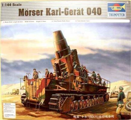 Самоходная артиллерийская установка Morser Karl-Gerat (начальная версия) детальное изображение Артиллерия 1/144 Артиллерия