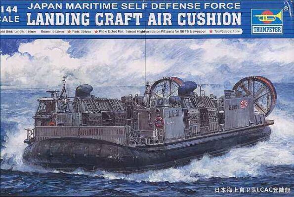 JMSDF Landing Craft Air Cushion детальное изображение Флот 1/144 Флот