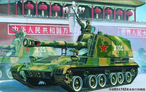 Збірна модель 1/35 Китайська152-мм самохідна гармата-гаубиця Type 83 Trumpeter 00305 детальное изображение Артиллерия 1/35 Артиллерия