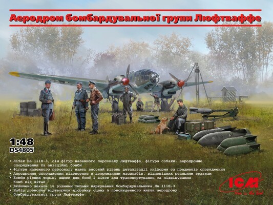 Збірна модель 1/48 Набір Аеродром бомбардувальної групи Люфтваффе ICMDS 4805 детальное изображение Самолеты 1/48 Самолеты