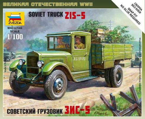 Советский грузовик ЗиС-5 детальное изображение Автомобили 1/100 Автомобили