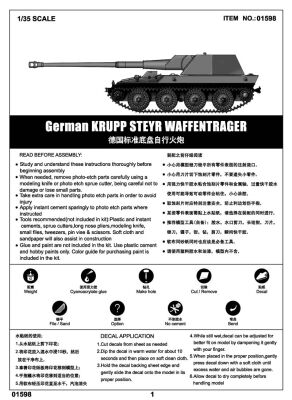 Збірна модель 1/35 Німецька САУ Krupp Steyr Waffentrager Trumpeter 01598 детальное изображение Артиллерия 1/35 Артиллерия