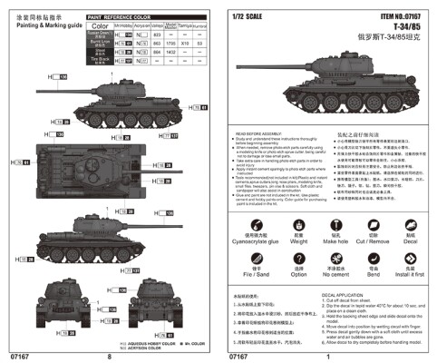 Сборная модель 1/72 Танк Т-34/85 Трумпетер 07167 детальное изображение Бронетехника 1/72 Бронетехника