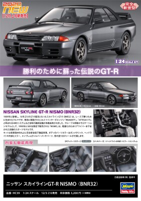 Збірна модель 1/24 Автомобіль Nissan Skyline GT-R NISMO (BNR32) (1990) Hasegawa 21139 детальное изображение Автомобили 1/24 Автомобили