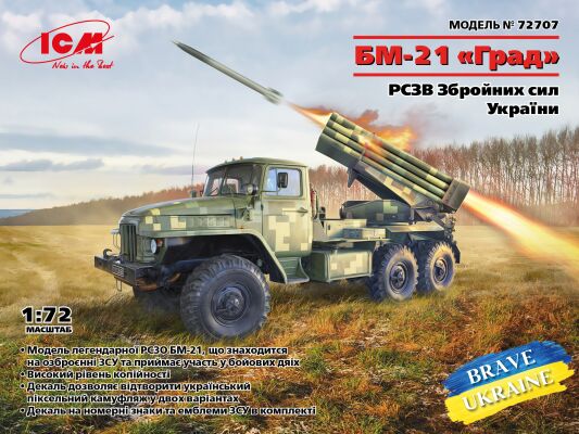 BM-21 &quot;Grad&quot;, MLRS of the Armed Forces of Ukraine детальное изображение Реактивная система залпового огня Военная техника