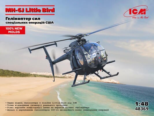 Збірна модель 1/48 Гелікоптер сил спеціальних операцій США MH-6J Little Bird ICM 48369 детальное изображение Вертолеты 1/48 Вертолеты
