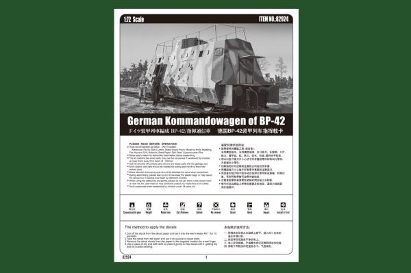 Сборная модель коммандирского броневагона из состава германского бронепоезда БП-42 детальное изображение Железная дорога 1/72 Железная дорога