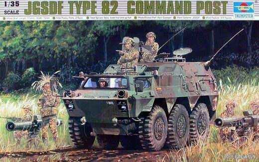 Scale model 1/35 JGSDF Type 82 IFV Command Post Trumpeter 00326 детальное изображение Бронетехника 1/35 Бронетехника