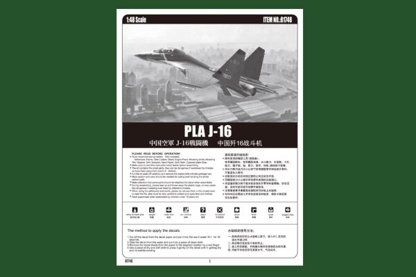 Збірна модель винищувача PLA J-16 детальное изображение Самолеты 1/48 Самолеты