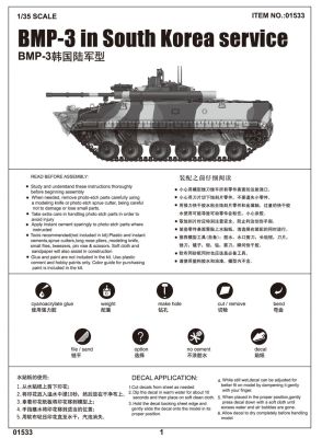 Сборная модель 1/35 Боевая машина пехоты БМП-3 на вооружении Южной Кореи Трумпетер 01533 детальное изображение Бронетехника 1/35 Бронетехника