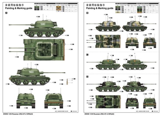 Сборная модель зенитной самоходной установки ЗСУ-57-2 детальное изображение Бронетехника 1/35 Бронетехника