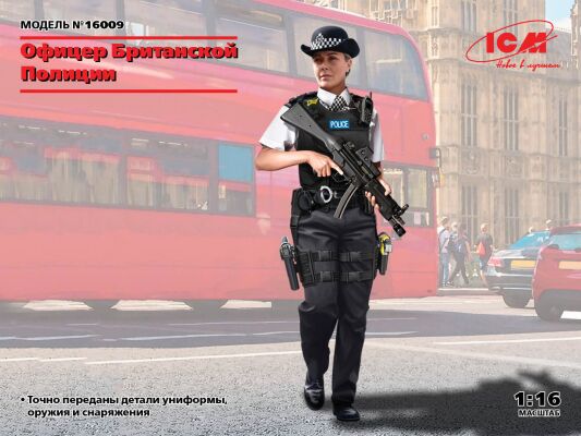Офицер Британской Полиции детальное изображение Фигуры 1/16 Фигуры