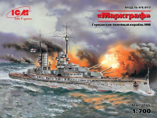 “Markgraf” WWI German Battleship (full hull &amp; waterline) детальное изображение Флот 1/700 Флот