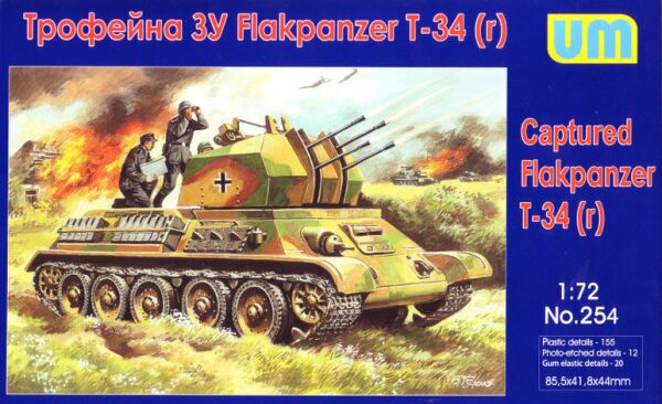 Трофейний зенітний танк Т-34(р) детальное изображение Бронетехника 1/72 Бронетехника