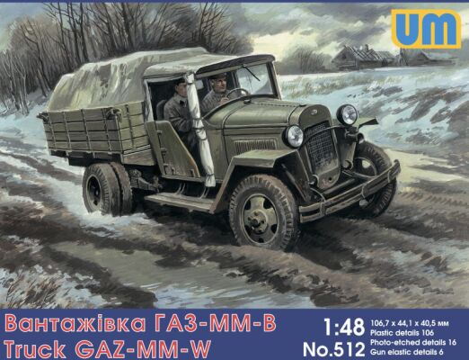 Soviet truck GAZ-ММ-W детальное изображение Бронетехника 1/48 Бронетехника