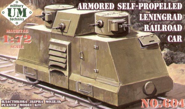 Armored self-propelled Leningrad railroad car  детальное изображение Бронетехника 1/72 Бронетехника