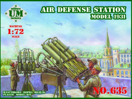 Air Defense station model 1931 детальное изображение Артиллерия 1/72 Артиллерия