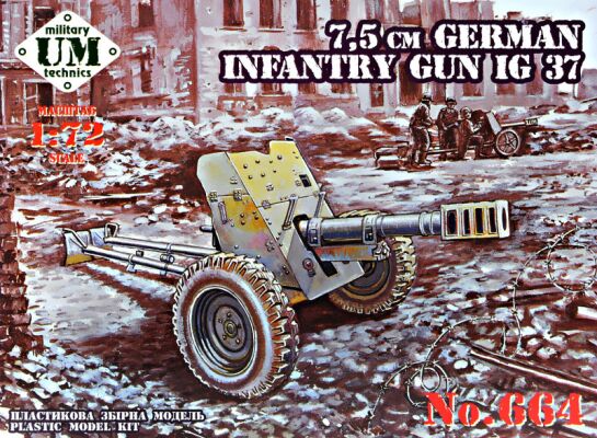 Mодель немецкой пушки IG-37 детальное изображение Артиллерия 1/72 Артиллерия