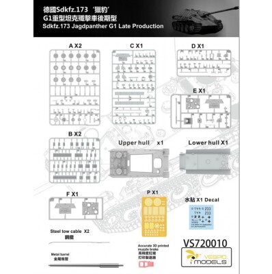 Збірна модель 1/72 САУ Jagdpanther G1 пізнього виробництва Vespid Models VS720010 детальное изображение Бронетехника 1/72 Бронетехника