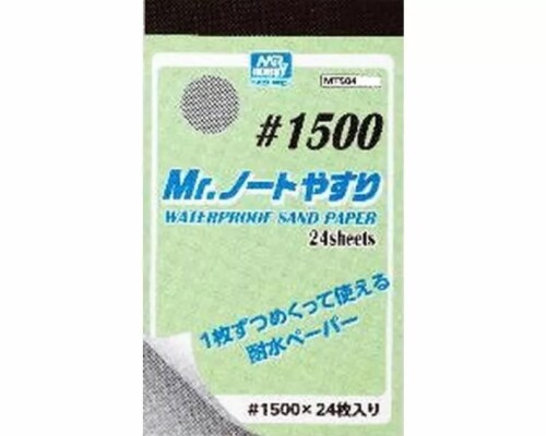 Наждачний папір Mr.Hobby Gunze Sangyo Mr.Waterproof #1500 MT-504 детальное изображение Наждачная бумага Инструменты