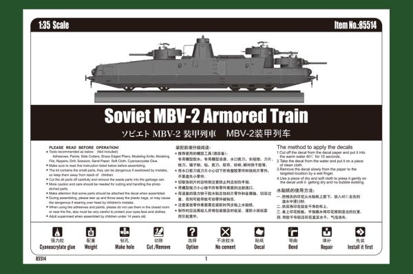Soviet MBV-2 Armored Train детальное изображение Железная дорога 1/35 Железная дорога