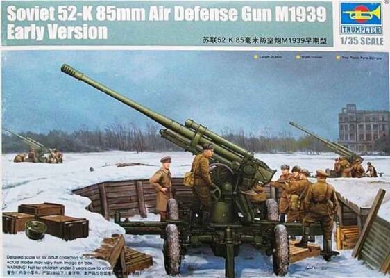 Scale model 1/35 Soviet 52-K 85mm Air Defense Gun M1939 Early Version Trumpeter 02341 детальное изображение Артиллерия 1/35 Артиллерия