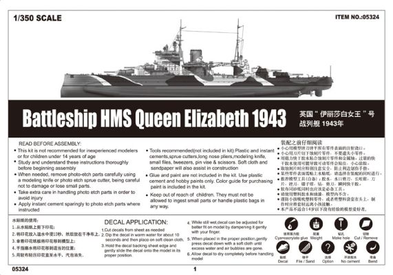 Сборная модель 1/350 Линкор HMS Королева Елизавета Трумпетер 05324 детальное изображение Флот 1/350 Флот