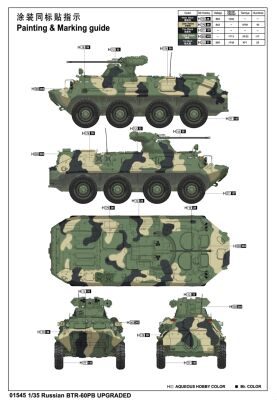 Scale model 1/35  BTR-60PB Trumpeter 01545                 детальное изображение Бронетехника 1/35 Бронетехника