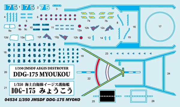Збірна модель 1/350 Корабель JMSDF Ddg-175 Myoko Trumpeter 04534 детальное изображение Флот 1/350 Флот