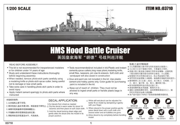 Збірна модель 1/200 Лінійний крейсер Королівського флоту HMS Hood Trumpeter 03710 детальное изображение Флот 1/200 Флот