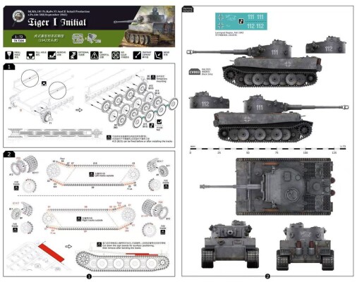 Збірна модель 1/72 Німецький танк Тигр I, рання версія (вересень 1942 р.) Border Model TK-7204 детальное изображение Бронетехника 1/72 Бронетехника