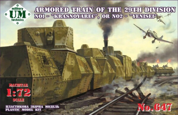Збірна модель 1/72 Бронепоїзд 29 ОДБП "Красноярець" або "Єнісей" UniModel MT647 детальное изображение Железная дорога 1/72 Железная дорога