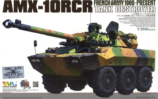 Сборная модель 1/35 Французский AMX-10RCR Тайгер Модел 4602 детальное изображение Бронетехника 1/35 Бронетехника