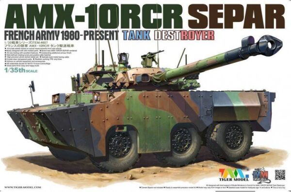 Scale model 1/35 kit of the French tank destroyer AMX-10RCR SEPAR Tiger Model 4607 детальное изображение Бронетехника 1/35 Бронетехника