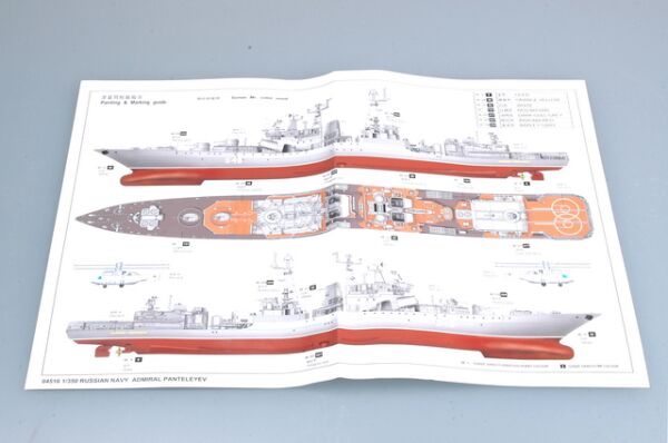 Сборная модель 1/350 ВМФ «Адмирал Пантелеев» Трумпетер 04516 детальное изображение Флот 1/350 Флот