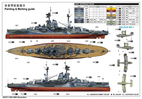Збірна модель 1/350 Британський лінкор HMS Resolution Trumpeter 05379 детальное изображение Флот 1/350 Флот