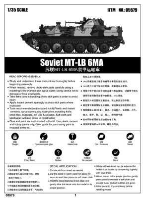 Soviet MT-LB 6MA детальное изображение Бронетехника 1/35 Бронетехника