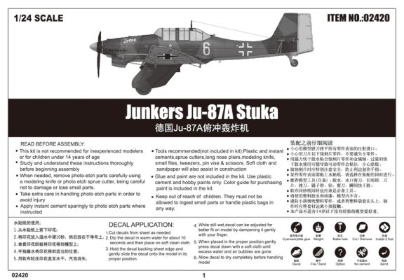 Scale model 1/24 Junkers Ju-87A Stuka Trumpeter 02420 детальное изображение Самолеты 1/24 Самолеты
