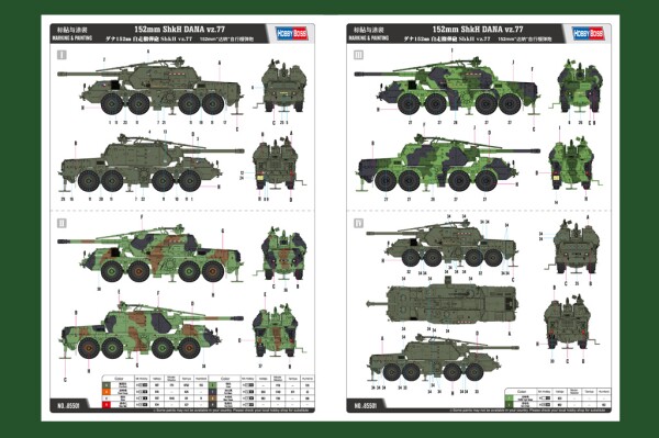 Scale model 1/35 152-mm self-propelled gun-howitzer vz.77 Dana HobbyBoss 85501 детальное изображение Артиллерия 1/35 Артиллерия