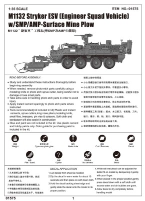 Scale model 1/35 M1132 Stryker Engineer Squad Vehicle w/SMP-Surface Mine Plow/AMP Trumpeter 01575 детальное изображение Бронетехника 1/35 Бронетехника