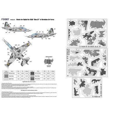 Foxbot 1:32 Маски цифрового камуфляжу для літака Су-25УБ ВПС України (№ 67 блакитний) детальное изображение Маски Афтермаркет