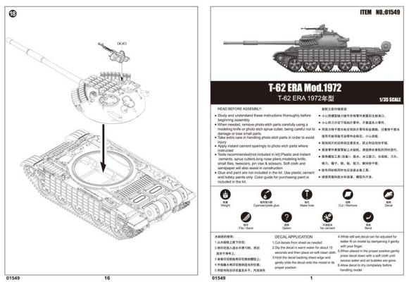 Scale model 1/35 Soviet main battle tank T-62 ERA Mod.1972 Trumpeter 01549          детальное изображение Бронетехника 1/35 Бронетехника