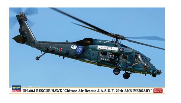 Збірна модель 1/72 Вертоліт UH-60J Rescue Hawk Hasegawa 02489. детальное изображение Вертолеты 1/72 Вертолеты