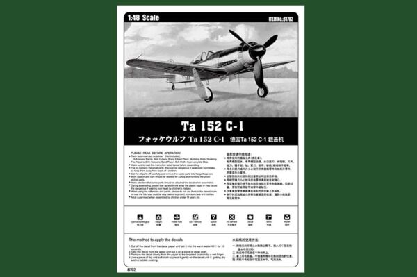 Збірна модель німецького літака Ta Ta152 C-1 детальное изображение Самолеты 1/48 Самолеты