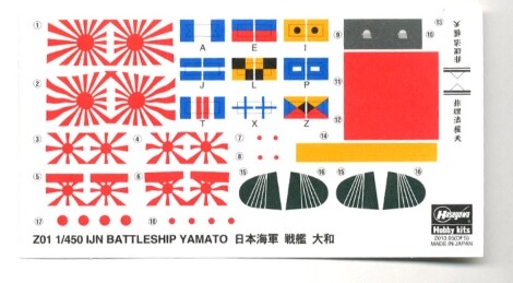 Збірна модель 1/450 Японський лінкор IJN Ямато Hasegawa 40151 детальное изображение Флот 1/400 Флот