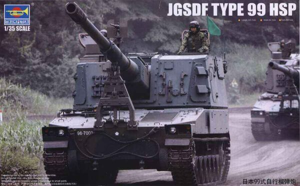 JGSDF TYPE 99 SPH детальное изображение Артиллерия 1/35 Артиллерия