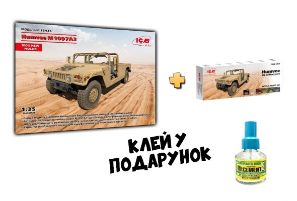 Збірна модель 1/35 Бронеавтомобіль Humvee M1097A2 + Набір акрилових фарб для військових автомобілів Humvee США детальное изображение Комплекты 