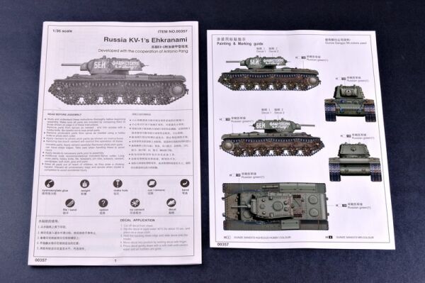 Scale model 1/35 Soviet heavy tank KV-1 with screens Trumpeter 00357 детальное изображение Бронетехника 1/35 Бронетехника