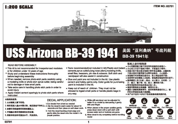 Сборная модель военного корабля США Аризона BB-39 1941 детальное изображение Флот 1/200 Флот