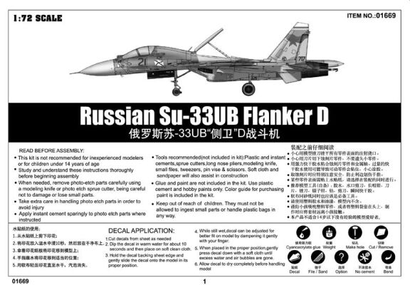 Збірна модель 1/72  Винищувач Су-33УБ Trumpeter 01669 детальное изображение Самолеты 1/72 Самолеты